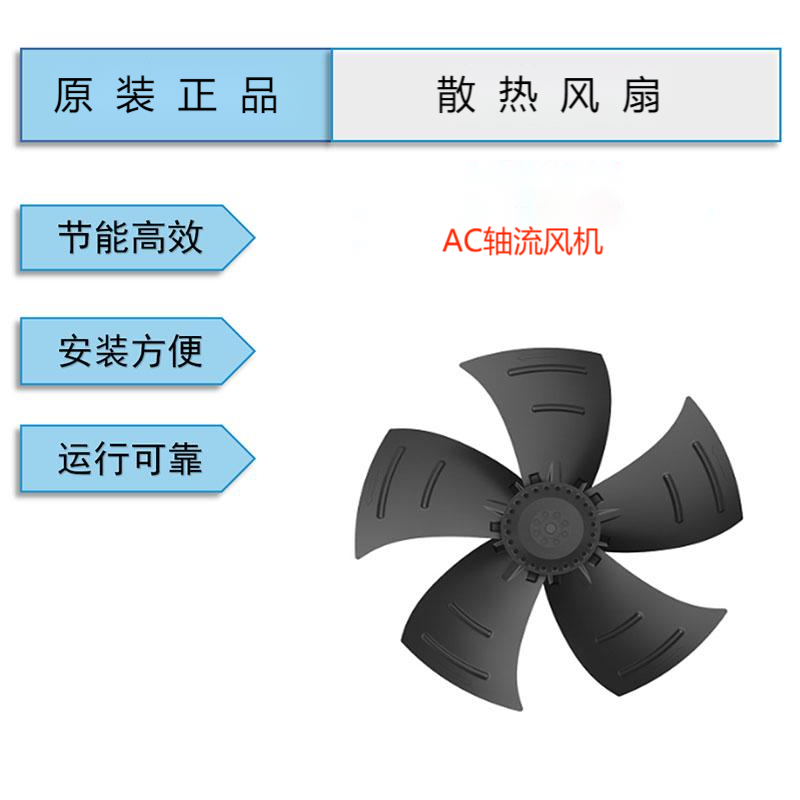 YWF.A4S-450S-5DIA00原裝三木微光馬爾外轉(zhuǎn)子軸流風(fēng)機(jī)