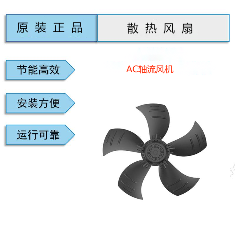 YWF.A4S-500S-5DIA00全新馬爾微光三木外轉(zhuǎn)子軸流風(fēng)機(jī)